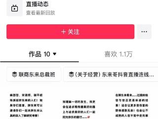 于东来连发9条抖音回应玉石事件：质疑胖东来的人欢迎来胖东来深入研究考察！