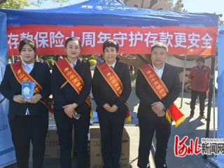 唐山农商银行城区支行：金融知识送上门 守护存款保平安