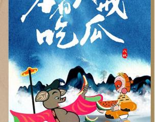 重温经典｜中国首部剪纸动画片《猪八戒吃瓜》创作始末