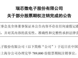 良心！700亿AI芯片巨头拿出近9成利润回报投资者：分红3.77亿 注销价值1.4亿股票