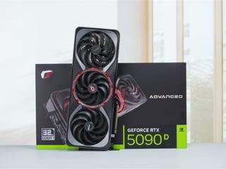 RTX 5090D中国市场正式禁售！4090性能成上限 网友呼吁新特供版