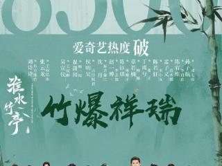 给2025年最好的10部玄幻仙侠剧排名：淮水竹亭第10，第1名没争议