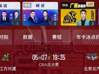 杨鸣潘江联合解说总决赛，直播间成总结大会，比赛分析面面俱到！