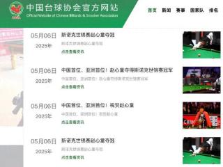 赵心童夺冠不足24小时，世台联被质疑操控比赛，网友：懂人情世故