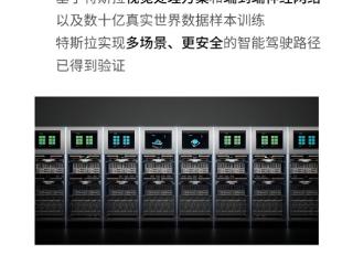 特斯拉称坚持纯视觉方案 辅助驾驶让人人买得起！网友吐槽：6.4万真买不起