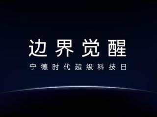 宁德也搞增程了 但是用电池给电池“增程”是什么鬼啊