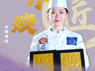 城服有一“手” | 赵小璇：从烘焙学徒到职教匠人