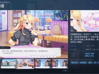 喜欢男娘的有福了！国产新作助你攻略甜美室友