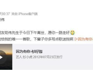 歌手苟伟猝死离世，年仅45岁，曾与张杰合作《北斗星的爱》