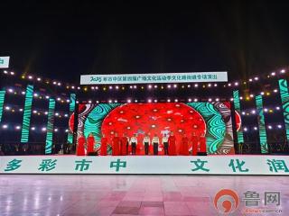 2025年市中区第四届广场文化活动季文化路街道专场文艺演出成功举办