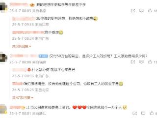 车企高管年薪曝光：李想CEO年薪6.39亿领跑
