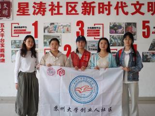 AI邂逅江南文化 苏大学子引领童趣探索