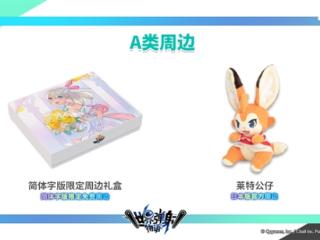 二次元RPG手游《世界弹射物语》国服宣布8月14日停运：现金退款太良心