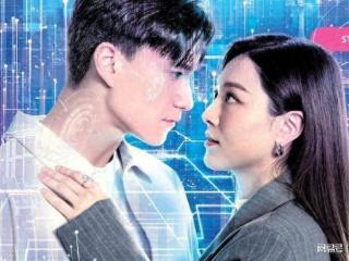 TVB新剧《虚拟情人》收视惨淡，剧情无聊透顶，完全没看的欲望