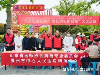 支部联建聚合力 医社同心护健康