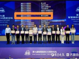 枣庄职业学院荣获“智慧校园-示范高校”称号
