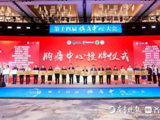 滕州市中心人民医院胸痛中心顺利通过中国胸痛中心再认证