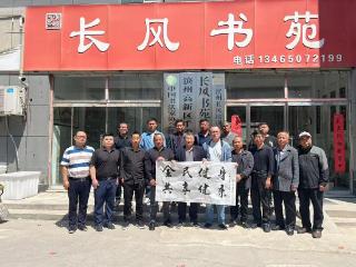 滨州高新区举办全民健身月主题书法笔会活动