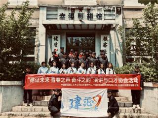 山东营销中心开展“建证未来 青春之声 奋斗之韵”演讲与口才协会活动