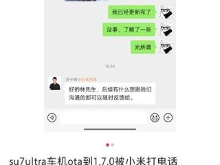 OTA早已取消！消息称小米补偿SU7 Ultra限制1500匹马力的车主：诚意满满