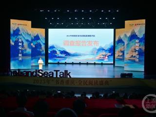 你做到了么？2024年度重庆市成年居民日均阅读54.82分钟