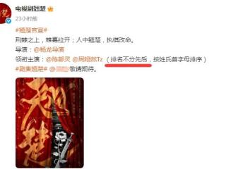 陈都灵呼吁粉丝理性看待番位，但粉丝觉得，大女主剧就该压番男主