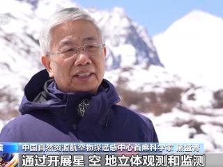 我国首次开展海洋性冰川航空探测 遥感卫星、航空物探齐上阵