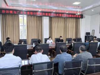 广丰农商银行沙田普惠金融服务站按下乡村振兴“加速键”