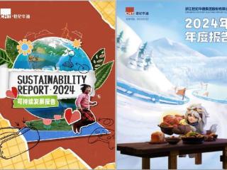 ESG建设再上台阶：世纪华通以可持续发展驱动长期价值