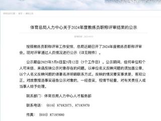 马琳或遭替换？两位国乒“大满贯”获评重量级职称，有望执教女队