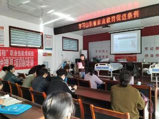 泰安市岱岳区山口镇：村妇联主席引领家庭教育新风尚