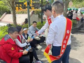 玉山农商银行：“赣金红盾——红农商·赣先锋”金融志愿服务进景区