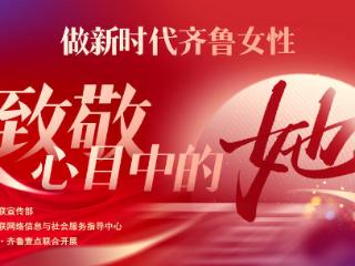 致敬心目中的她⑧|李凤美：一双手托起四老人，一份孝温暖三代人