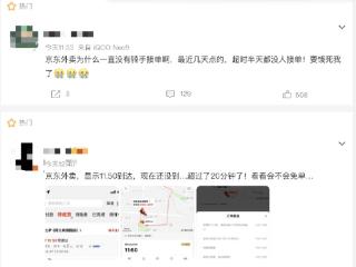 京东外卖又爆频繁超时！客服回应：高峰期骑手接单有延迟