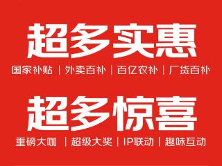 京东“6·18”5月13日率先开启，网友：越来越早了
