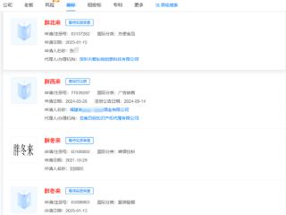 胖都来还不够！“胖南来、胖西来、胖北来、胖东莱”商标都已被抢注