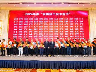 山东交通技师学院教师荣获“全国轻工技术能手”荣誉称号