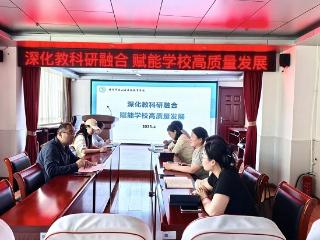 临沂市兰山区特殊教育学校召开教科研工作推进会