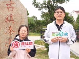 江南农村商业银行携手姜堰农商银行开展“水墨溱潼，书卷江南”主题直播活动