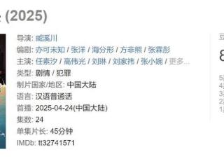 新剧豆瓣开分8.1，演戏唱歌两不误，36岁的任素汐又火出了圈！