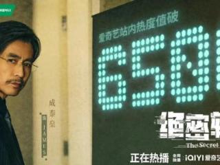 《绝密较量》再登榜首，较量升级，赵亚苧身陷局中局