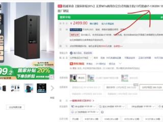 台式机用笔记本处理器 靠谱吗