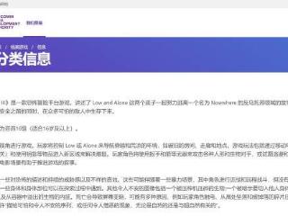 《小小梦魇3》评级16+：恐怖压迫感十足