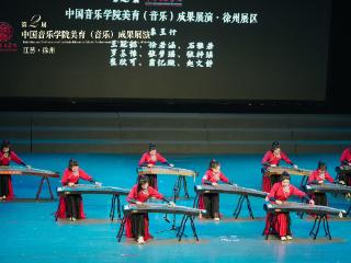 第二届中国音乐学院美育成果展演徐州展区圆满落幕