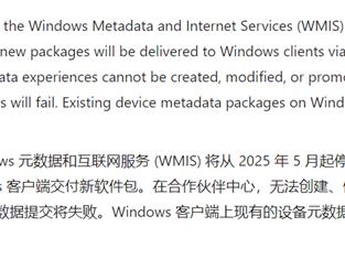 微软官宣Windows 11硬件驱动两大变化！