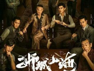 “北京大视听”好剧推荐：《狮城山海》演绎华人海外奋斗传奇
