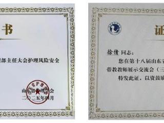 北大医疗鲁中医学中心（总院）鲁中院区护理精英斩获佳绩