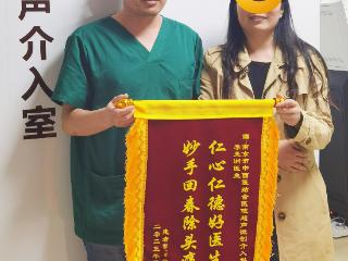 从“经验盲穿”到“影像导航”，受益患者送给医生14个字‌