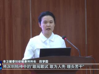 “建设大山里的深圳”大讨论丨市卫健系统：打造具有十堰特色的医疗创新模式