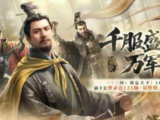 率土主播组团来“踢馆”，三谋千服盛宴邀你共赴